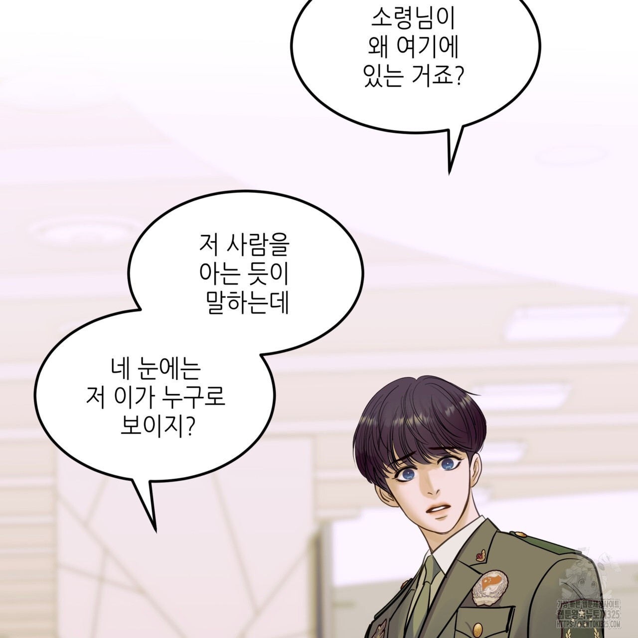 거울 속의 이방인 44화 10