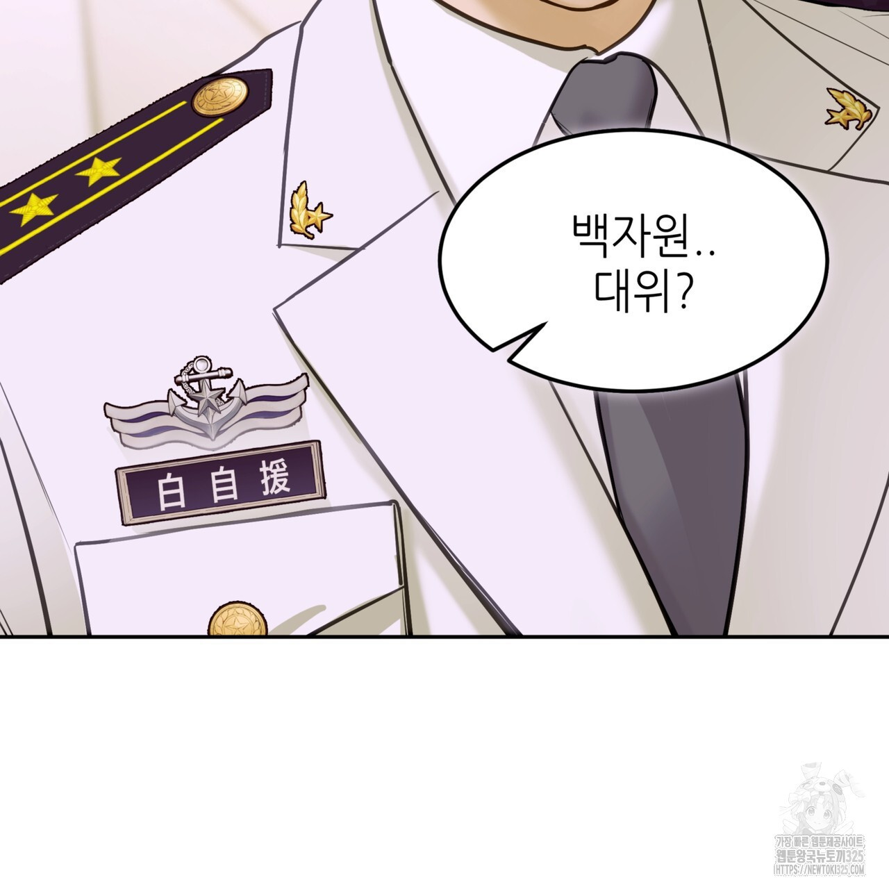 거울 속의 이방인 44화 13