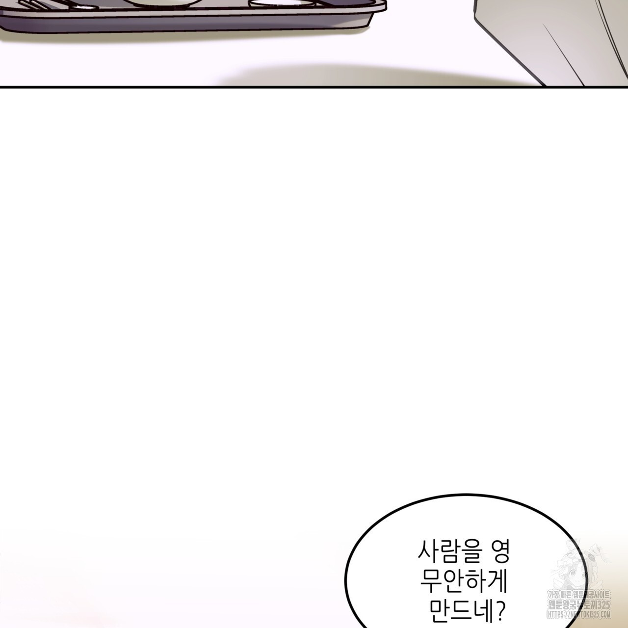 거울 속의 이방인 44화 19