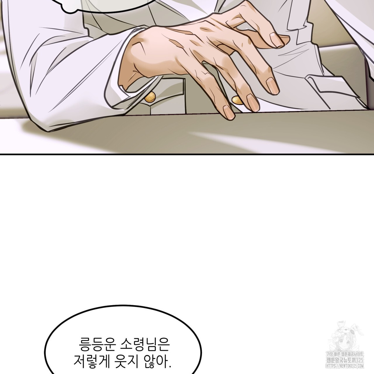거울 속의 이방인 44화 21