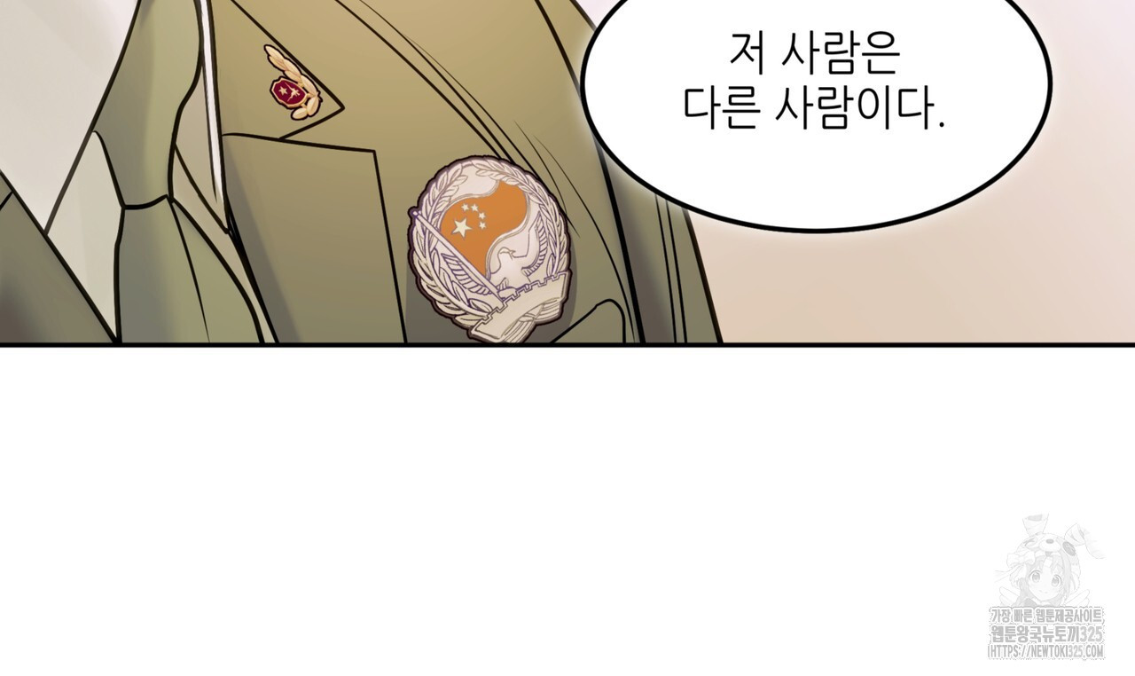 거울 속의 이방인 44화 23