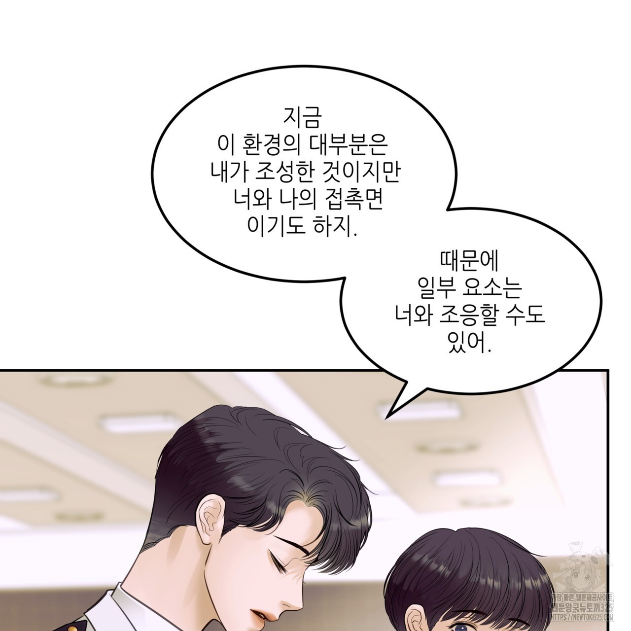 거울 속의 이방인 44화 24