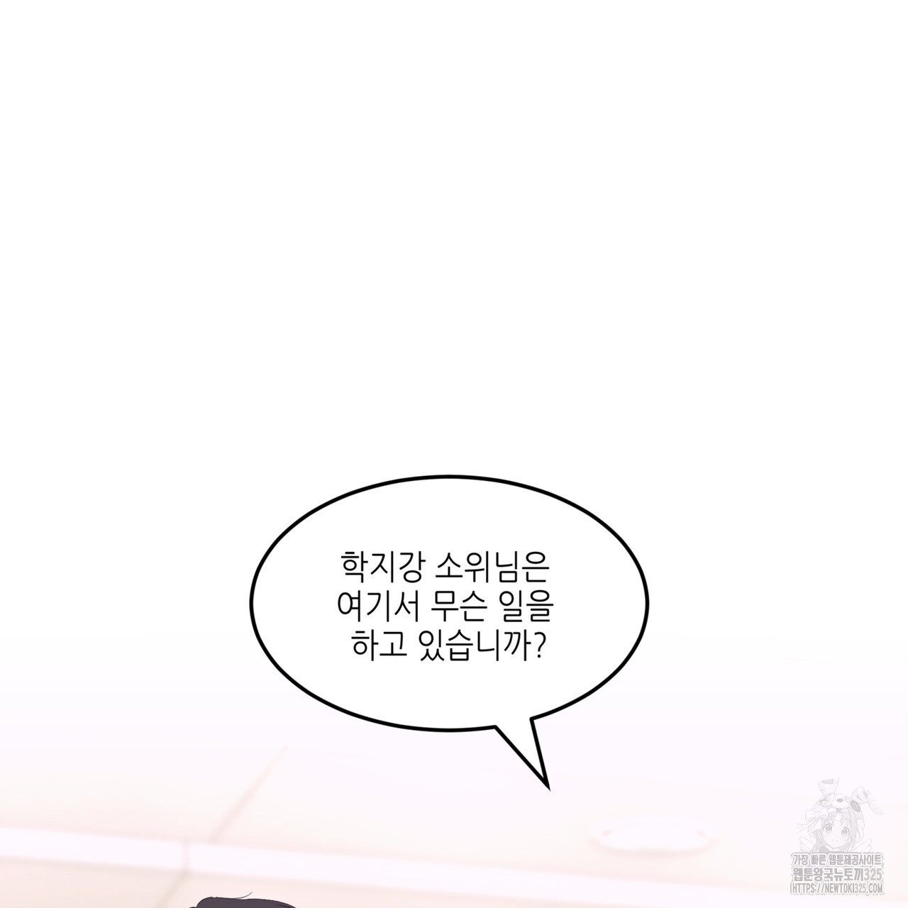 거울 속의 이방인 44화 27
