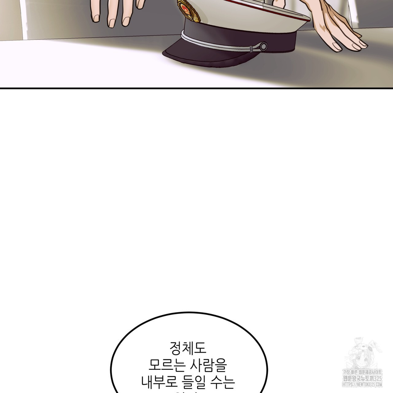 거울 속의 이방인 44화 34