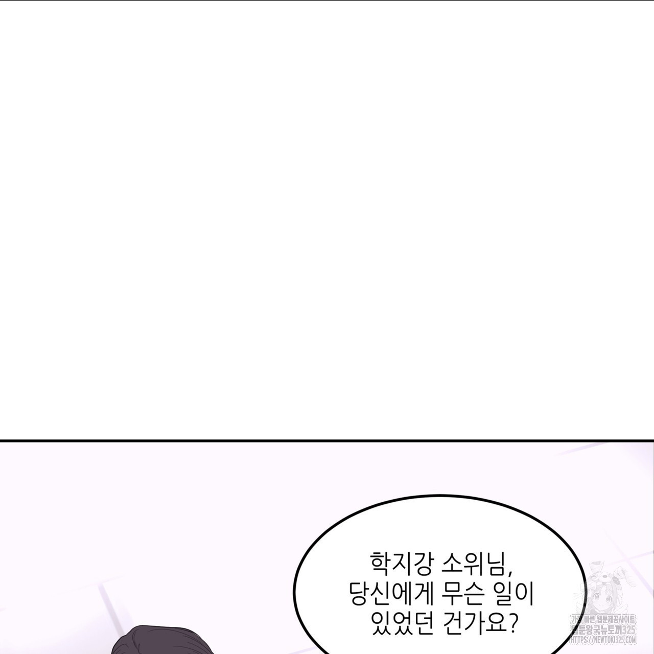 거울 속의 이방인 44화 36