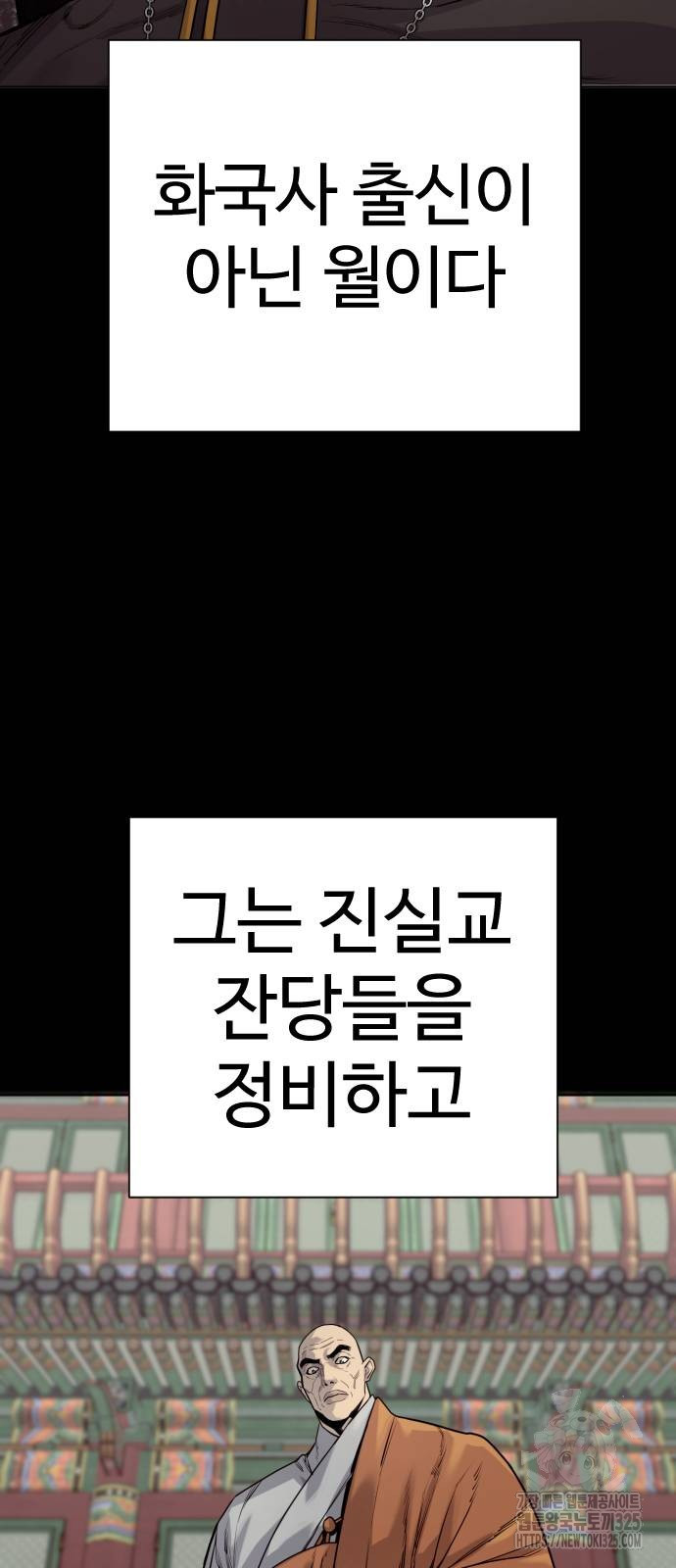 킬러경찰 50화 2