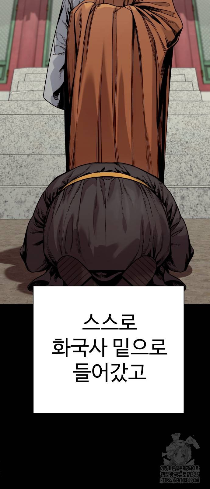 킬러경찰 50화 3