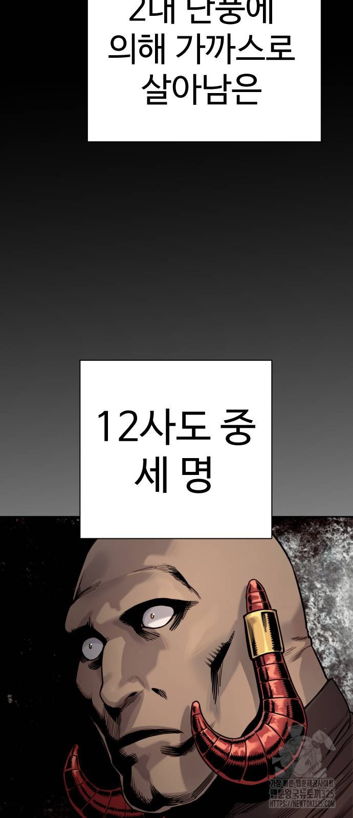 킬러경찰 50화 7
