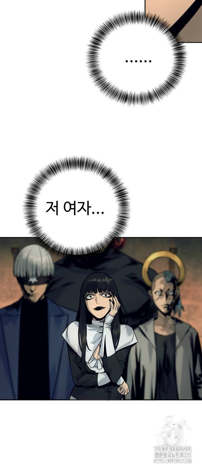 킬러경찰 50화 11