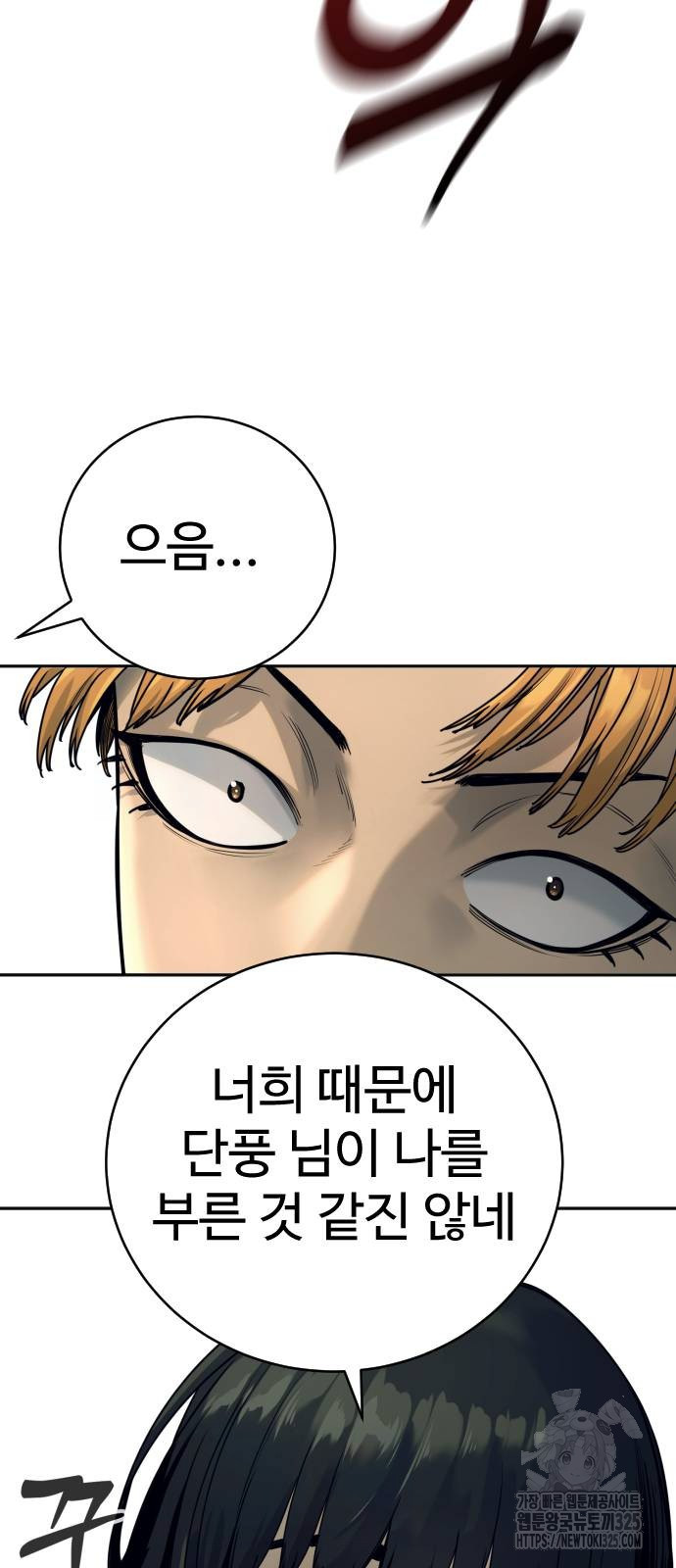 킬러경찰 50화 14