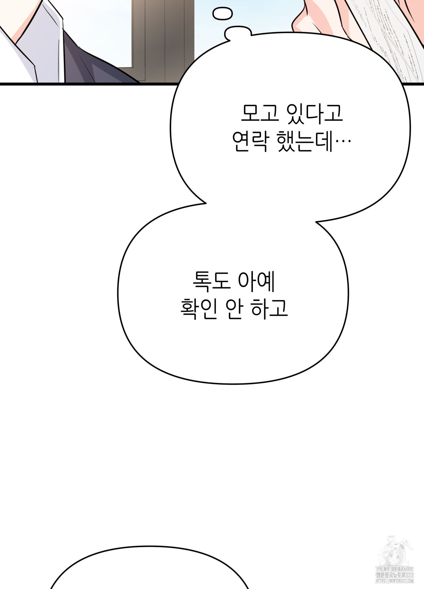 3과 2분의 1 14화 12