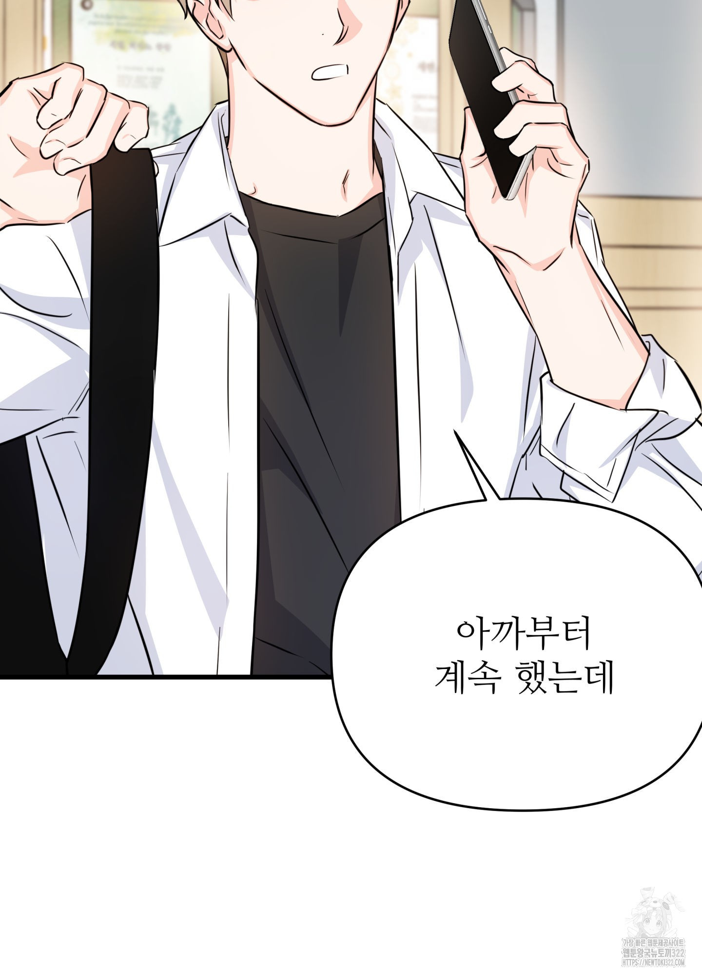 3과 2분의 1 14화 15