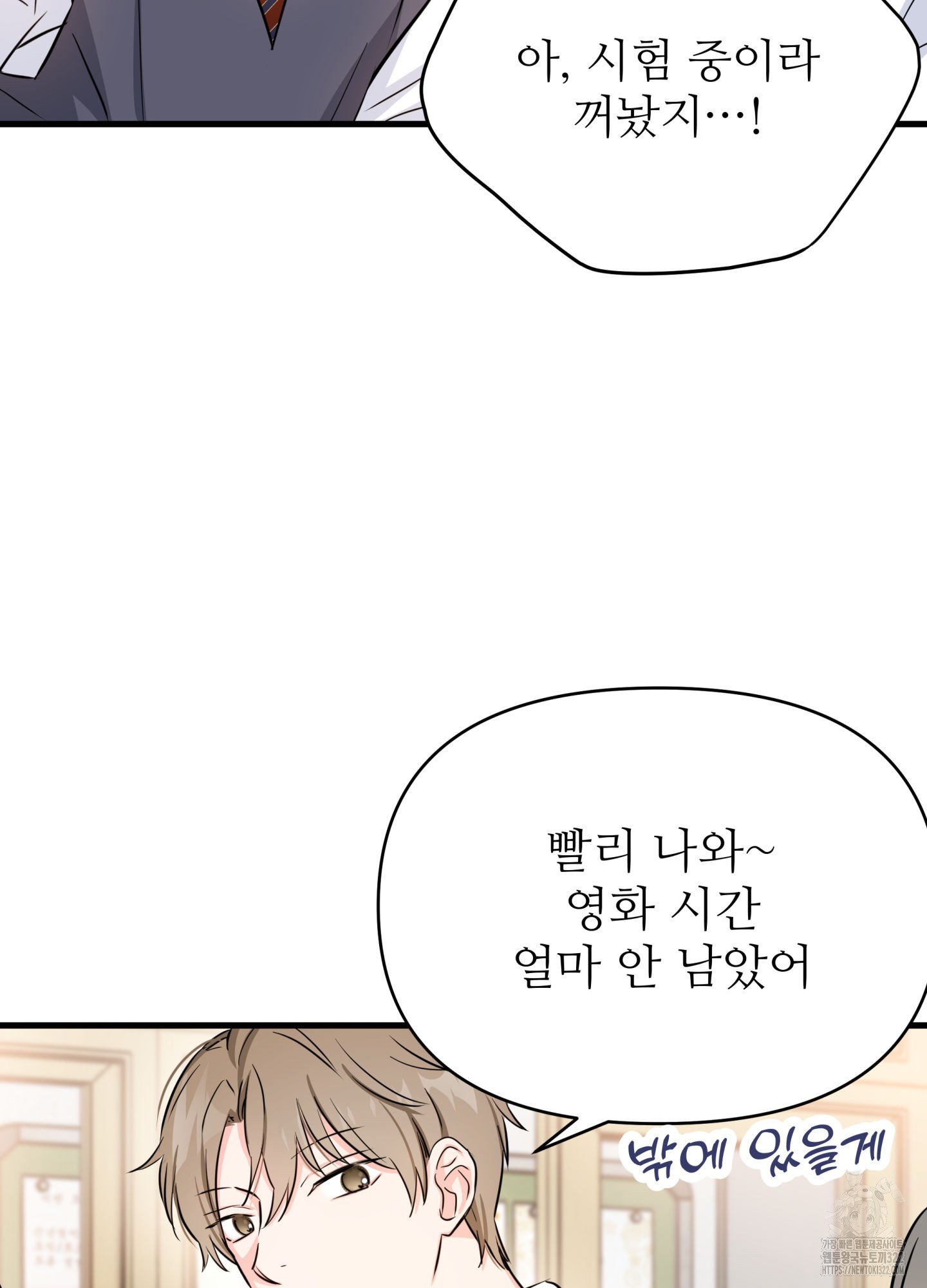 3과 2분의 1 14화 17