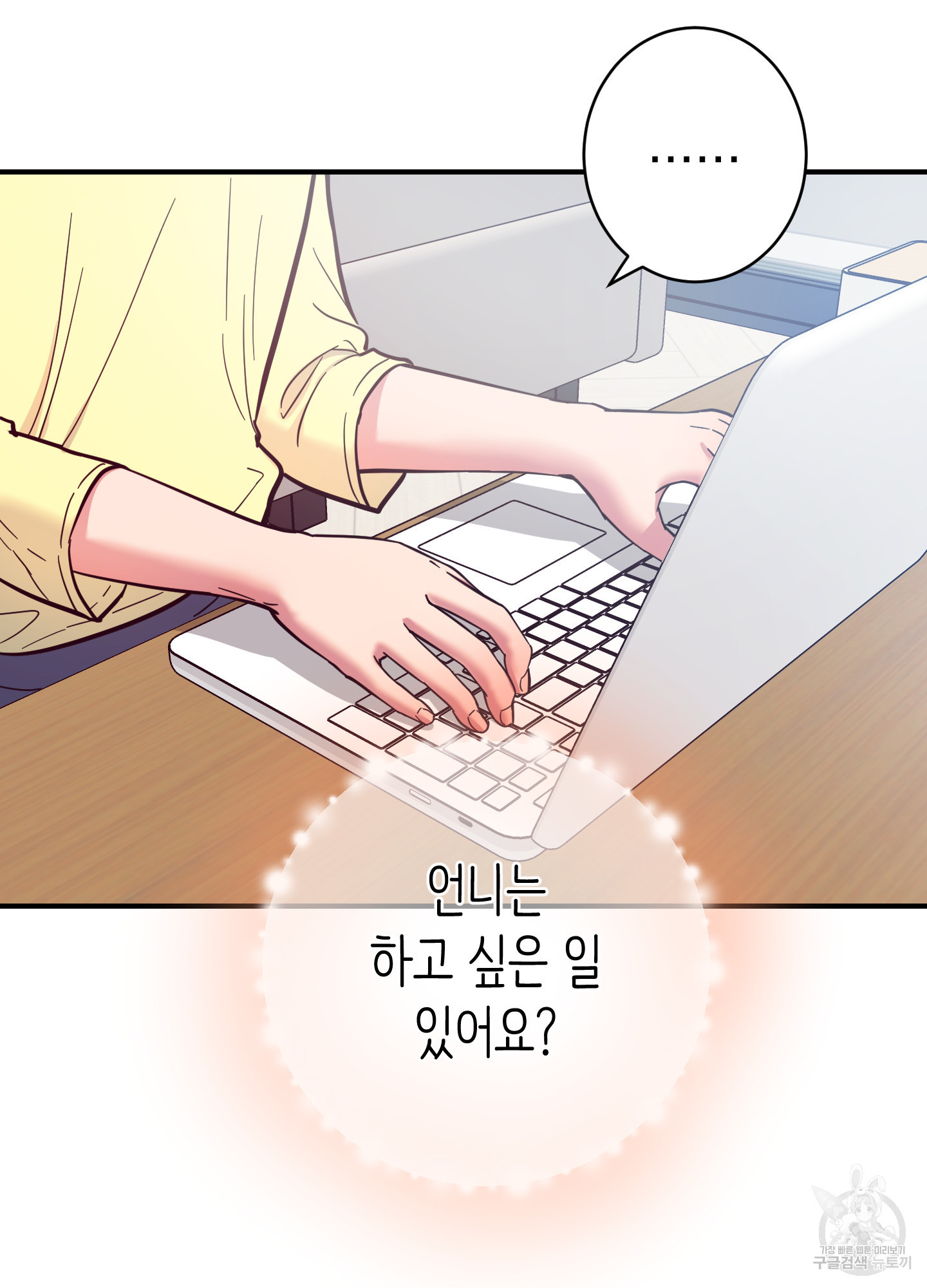 음마의 하나 73화 13