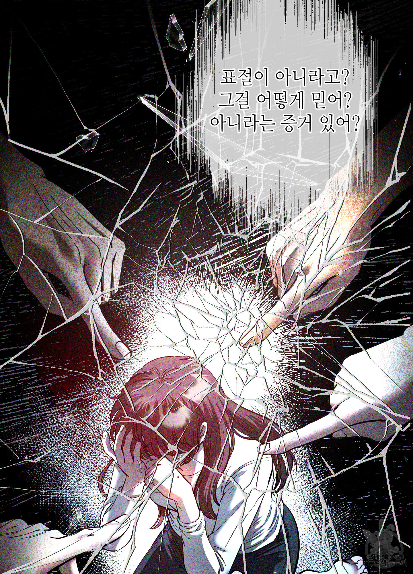 음마의 하나 73화 15