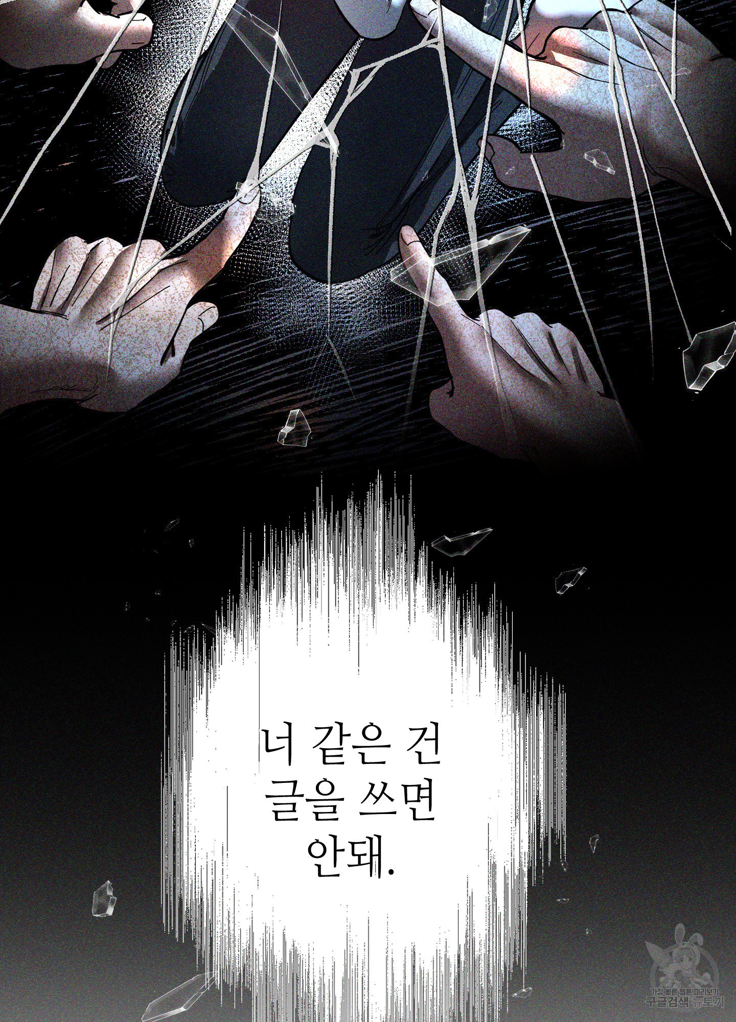음마의 하나 73화 16