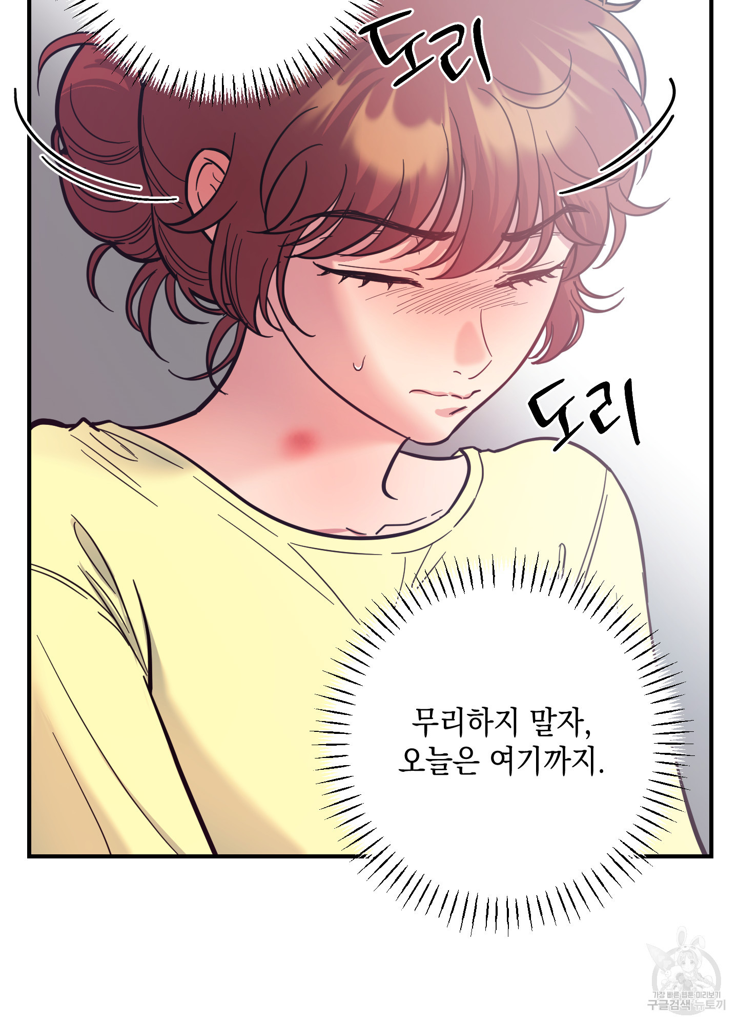 음마의 하나 73화 19