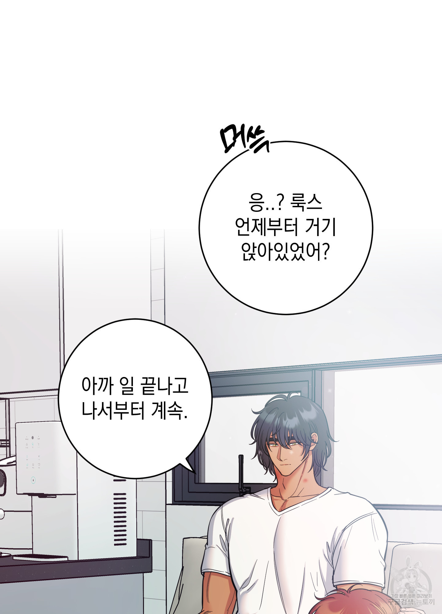 음마의 하나 73화 21