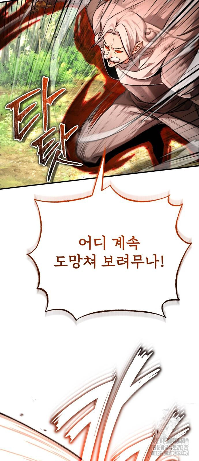 회귀자의 은퇴 라이프 29화 6