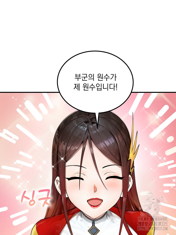 사상최강의 데릴사위 68화 3