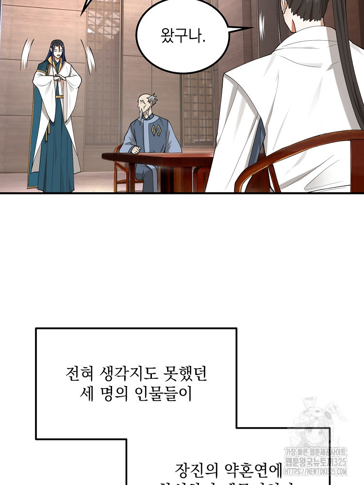 사상최강의 데릴사위 68화 12
