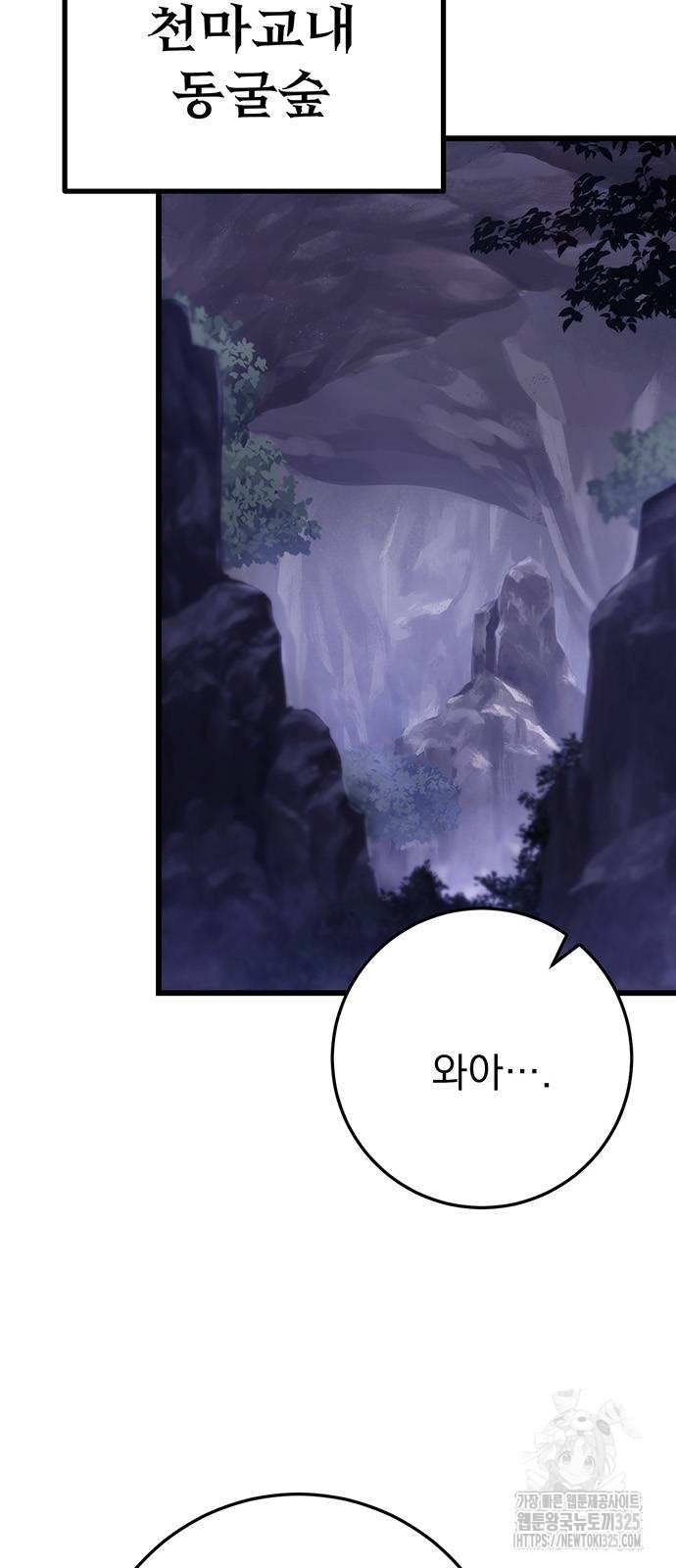 황제의 검 39화 2