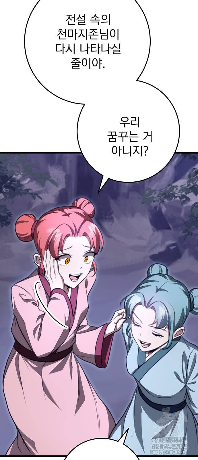 황제의 검 39화 3