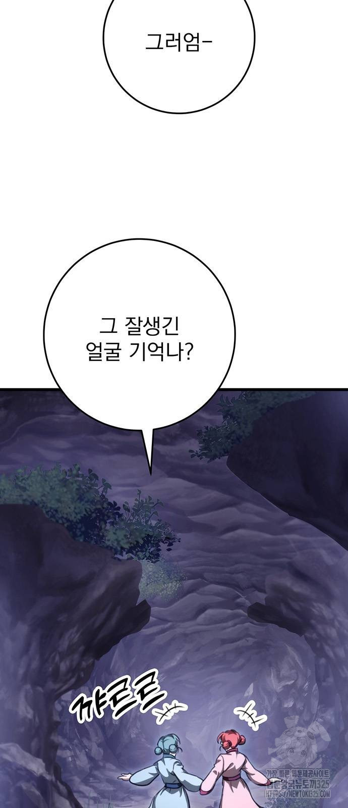 황제의 검 39화 4