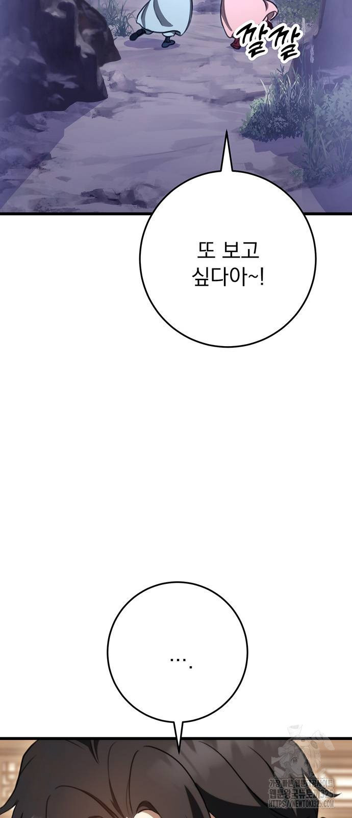 황제의 검 39화 5