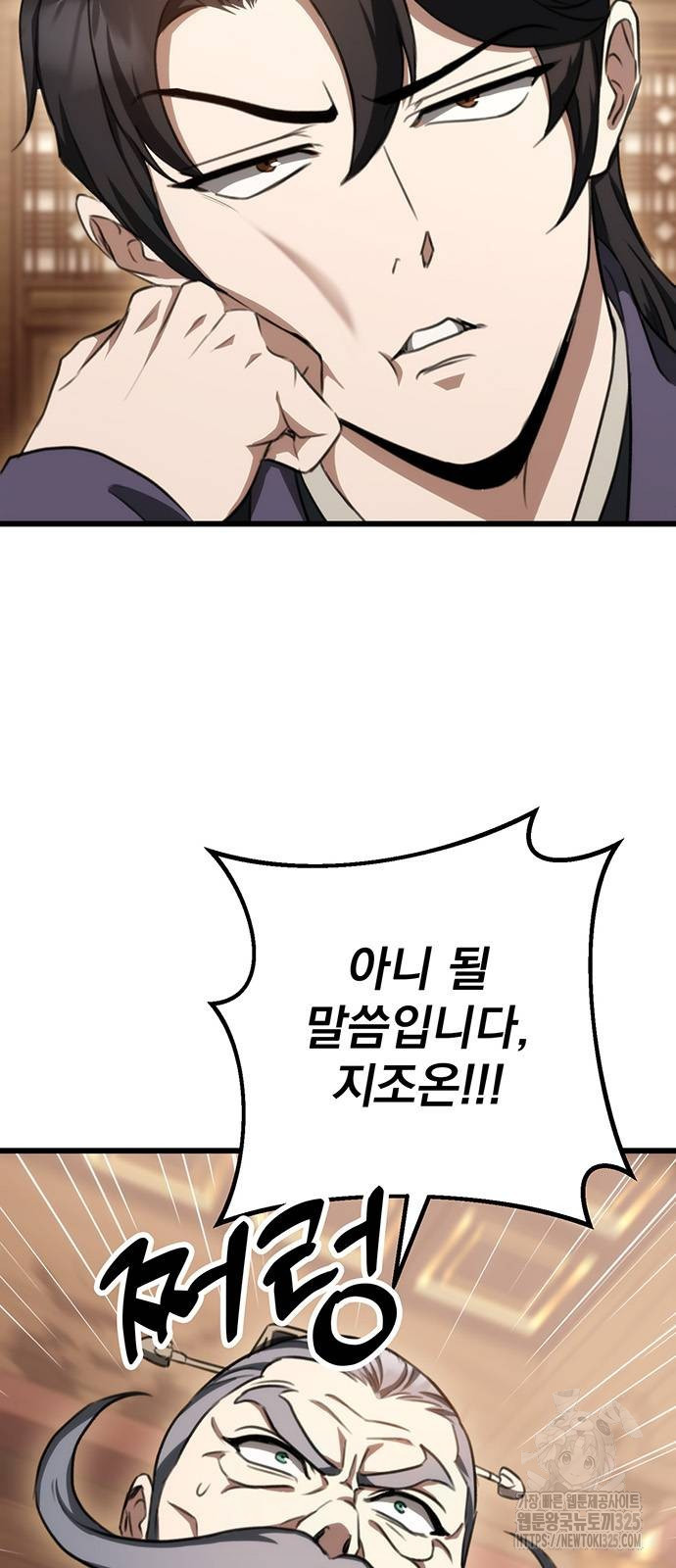 황제의 검 39화 6