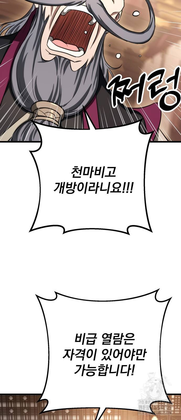 황제의 검 39화 7
