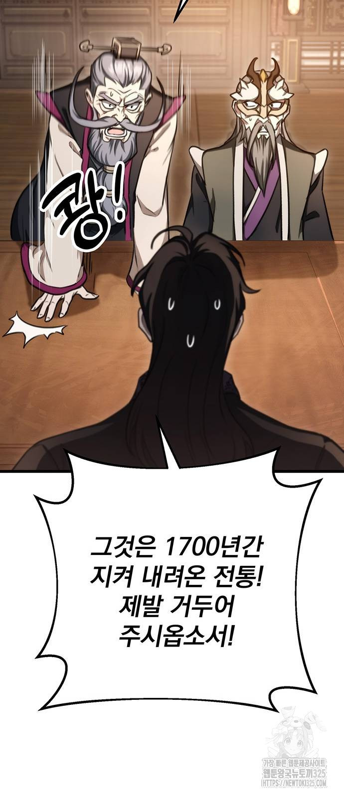 황제의 검 39화 8