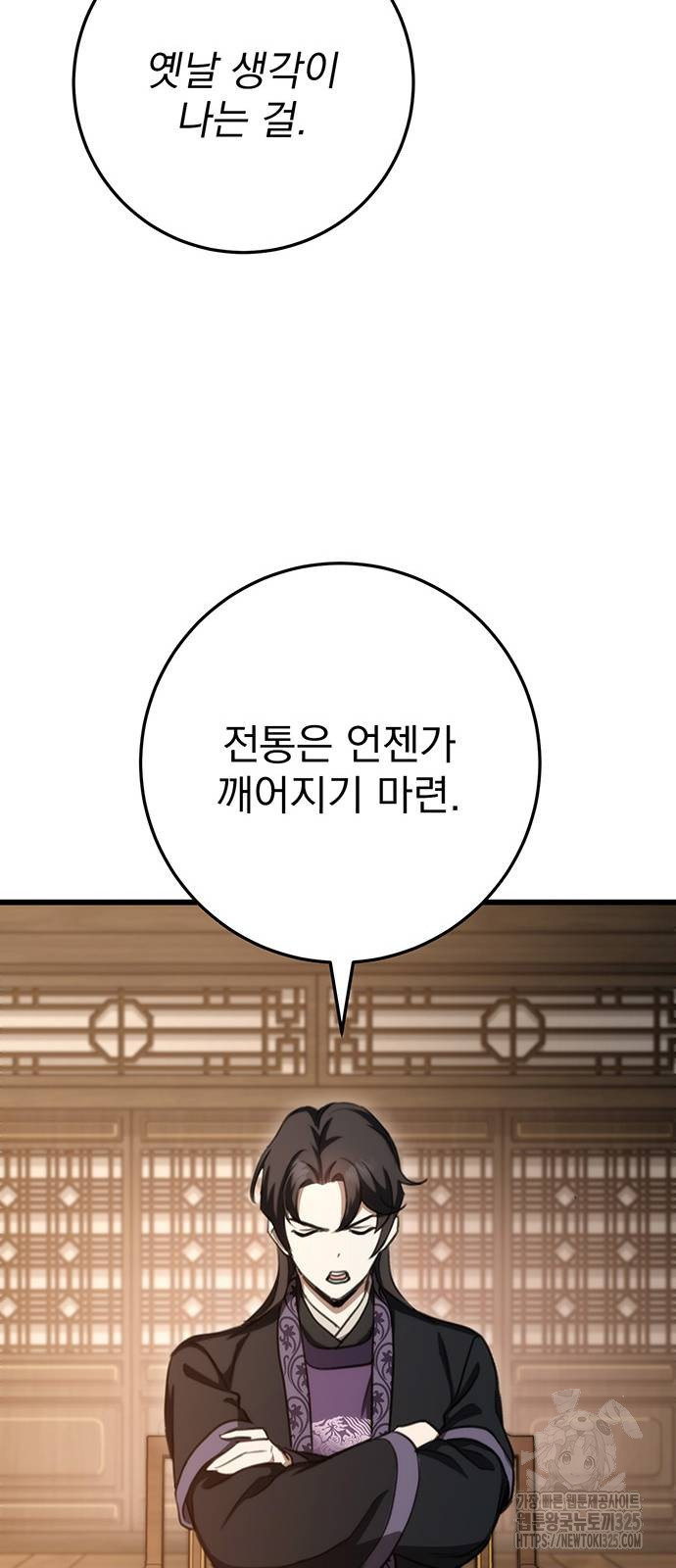 황제의 검 39화 10