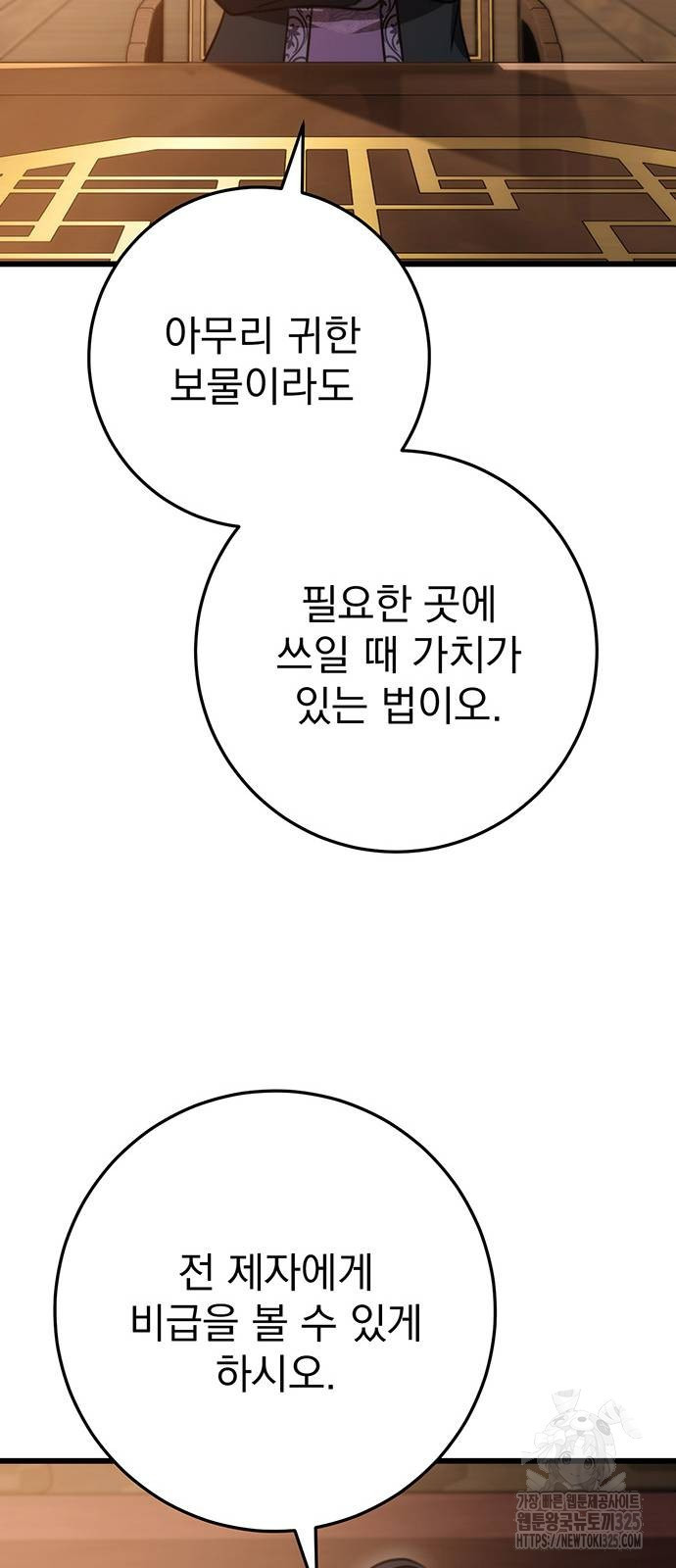 황제의 검 39화 11
