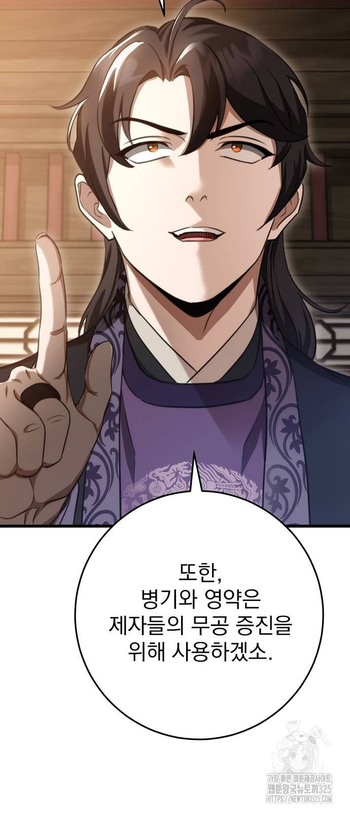 황제의 검 39화 12