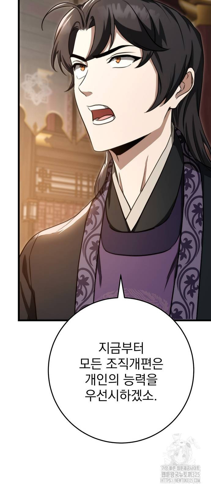 황제의 검 39화 14