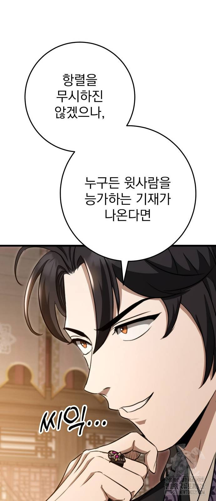 황제의 검 39화 15