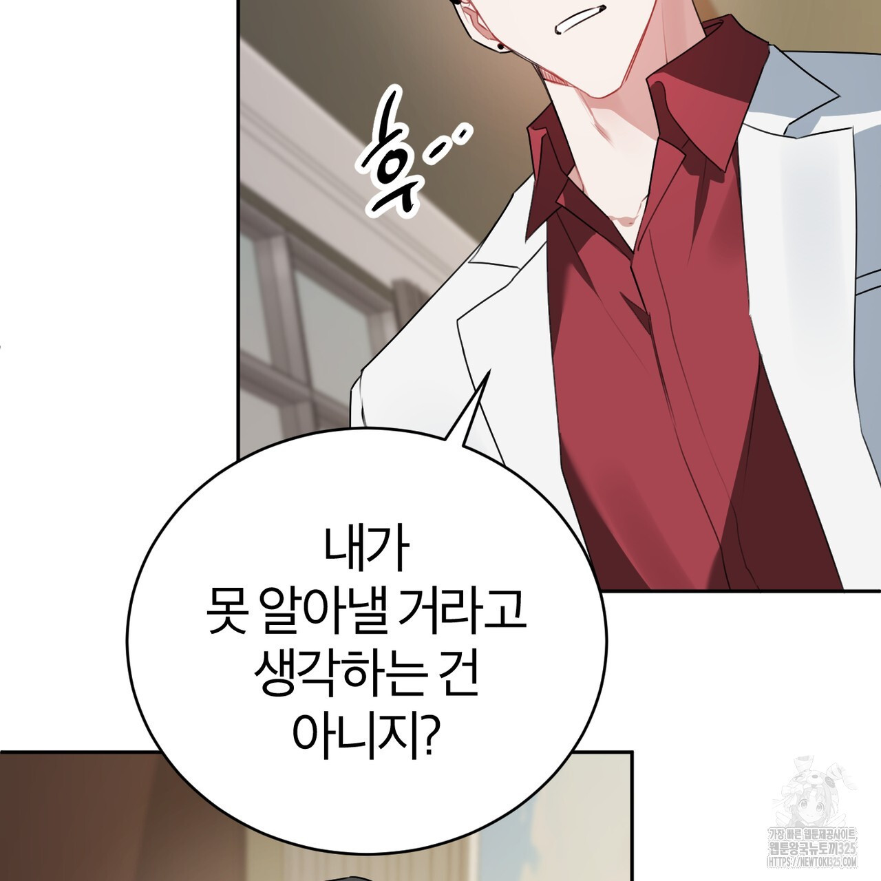 칠월팔일생 4화 5