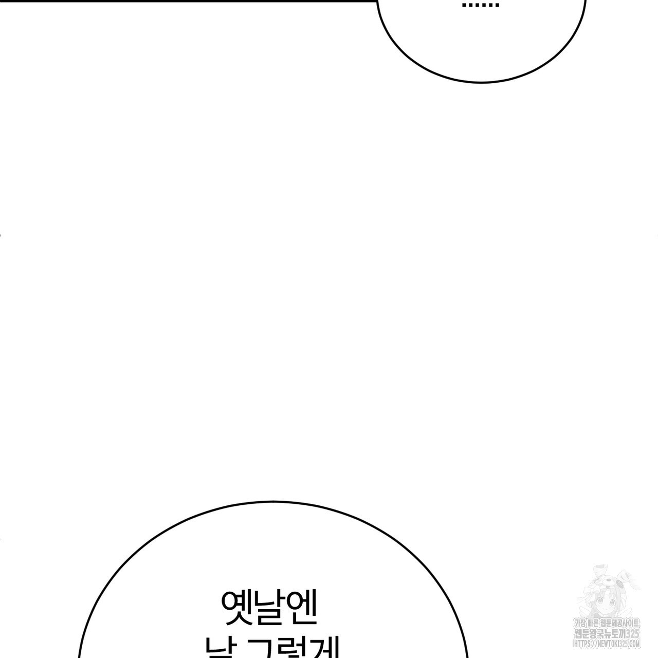 칠월팔일생 4화 7