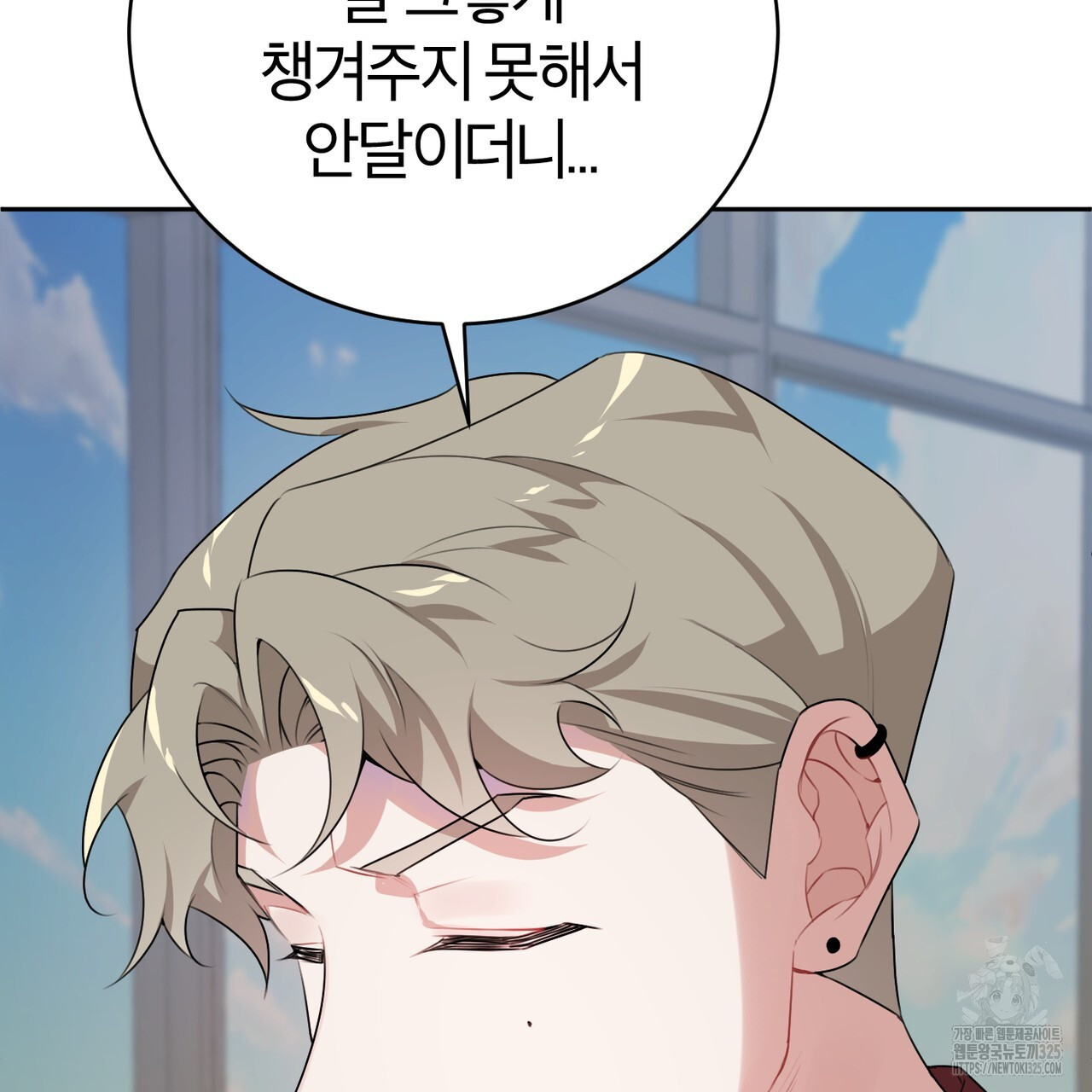 칠월팔일생 4화 8