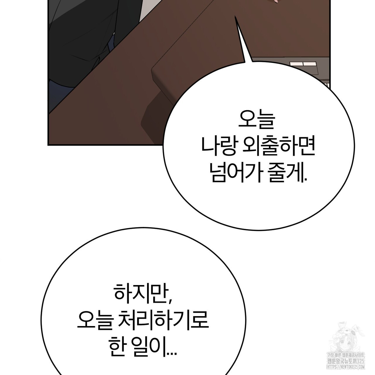 칠월팔일생 4화 11