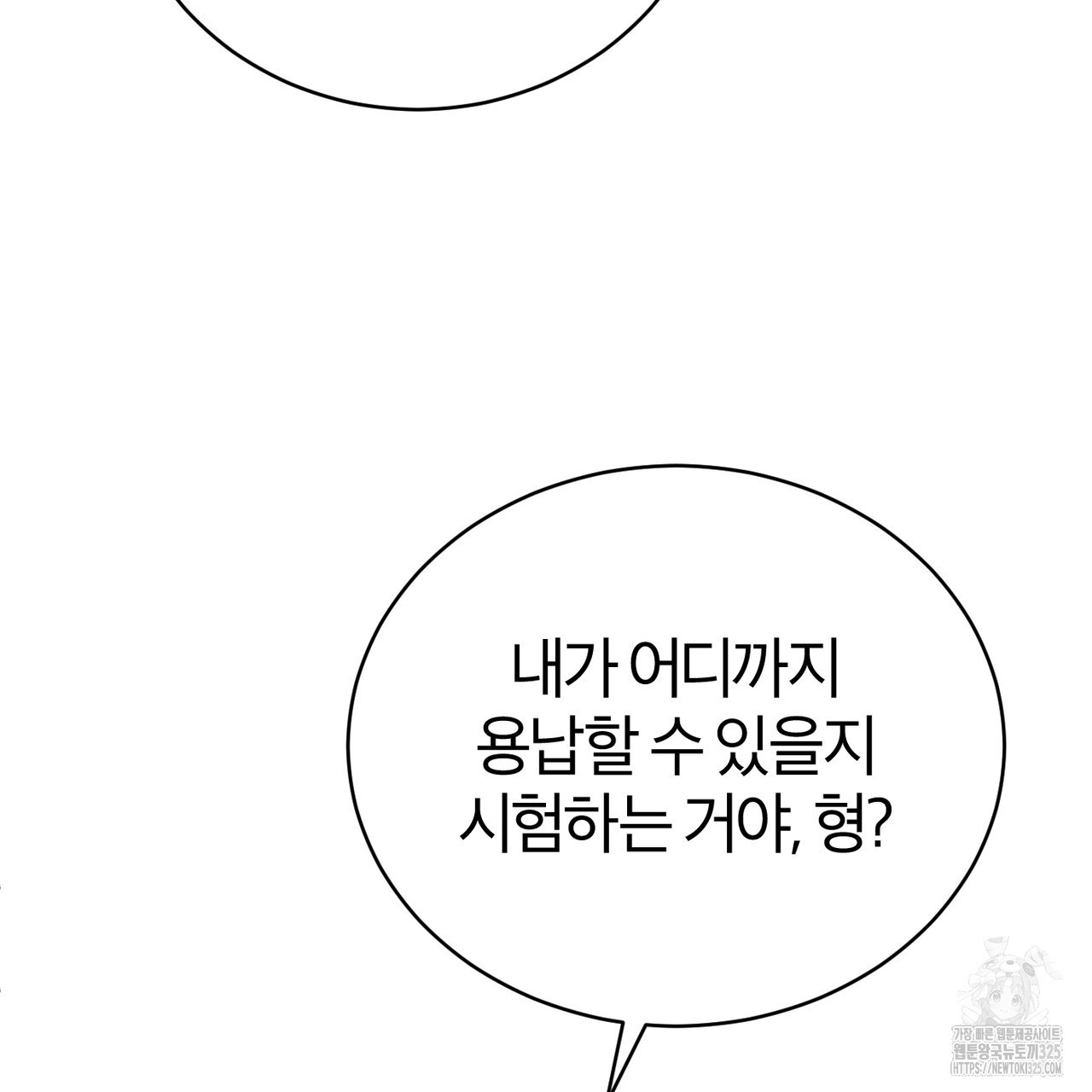 칠월팔일생 4화 12