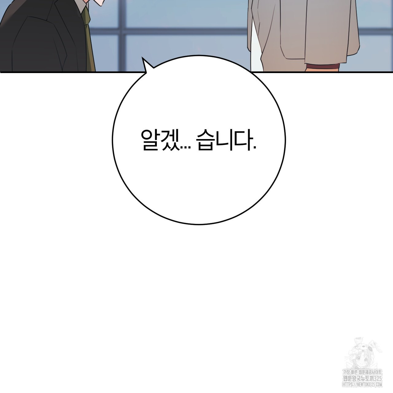 칠월팔일생 4화 15