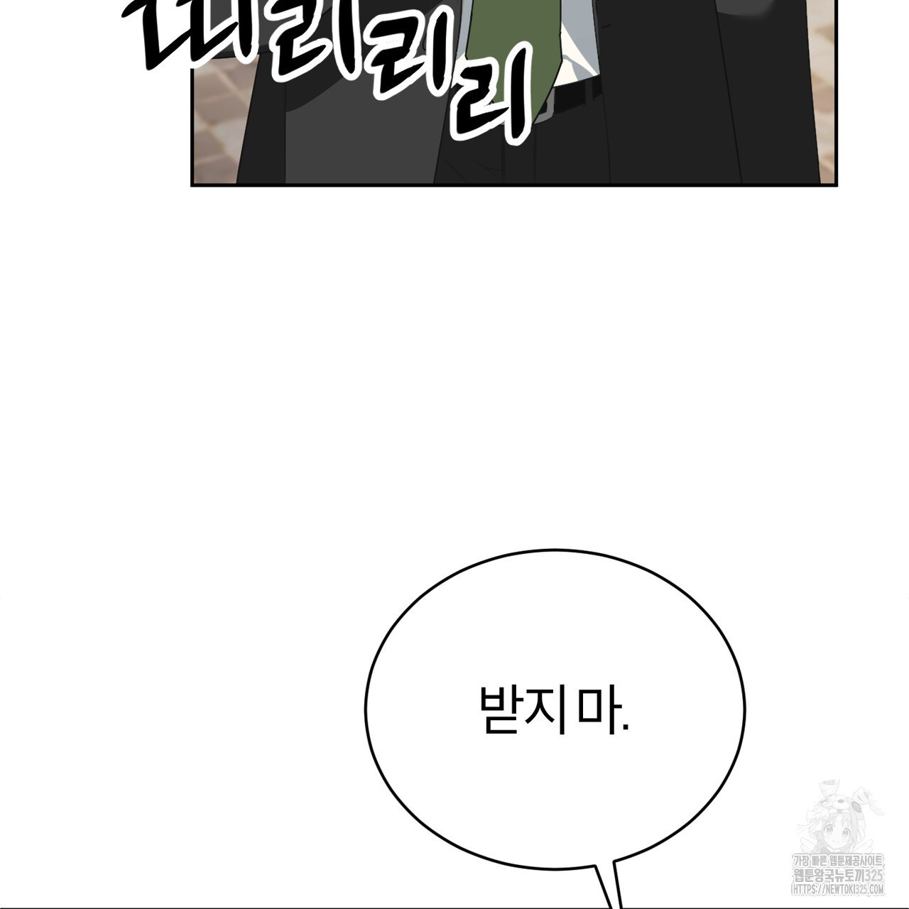 칠월팔일생 4화 25