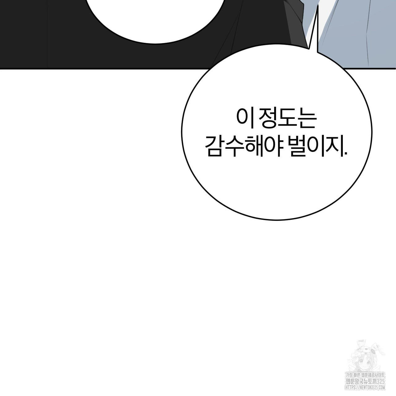 칠월팔일생 4화 27