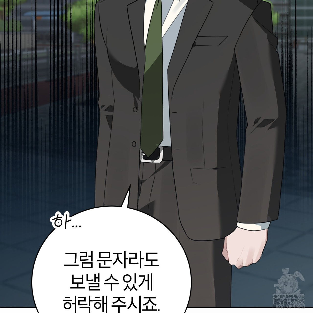 칠월팔일생 4화 29