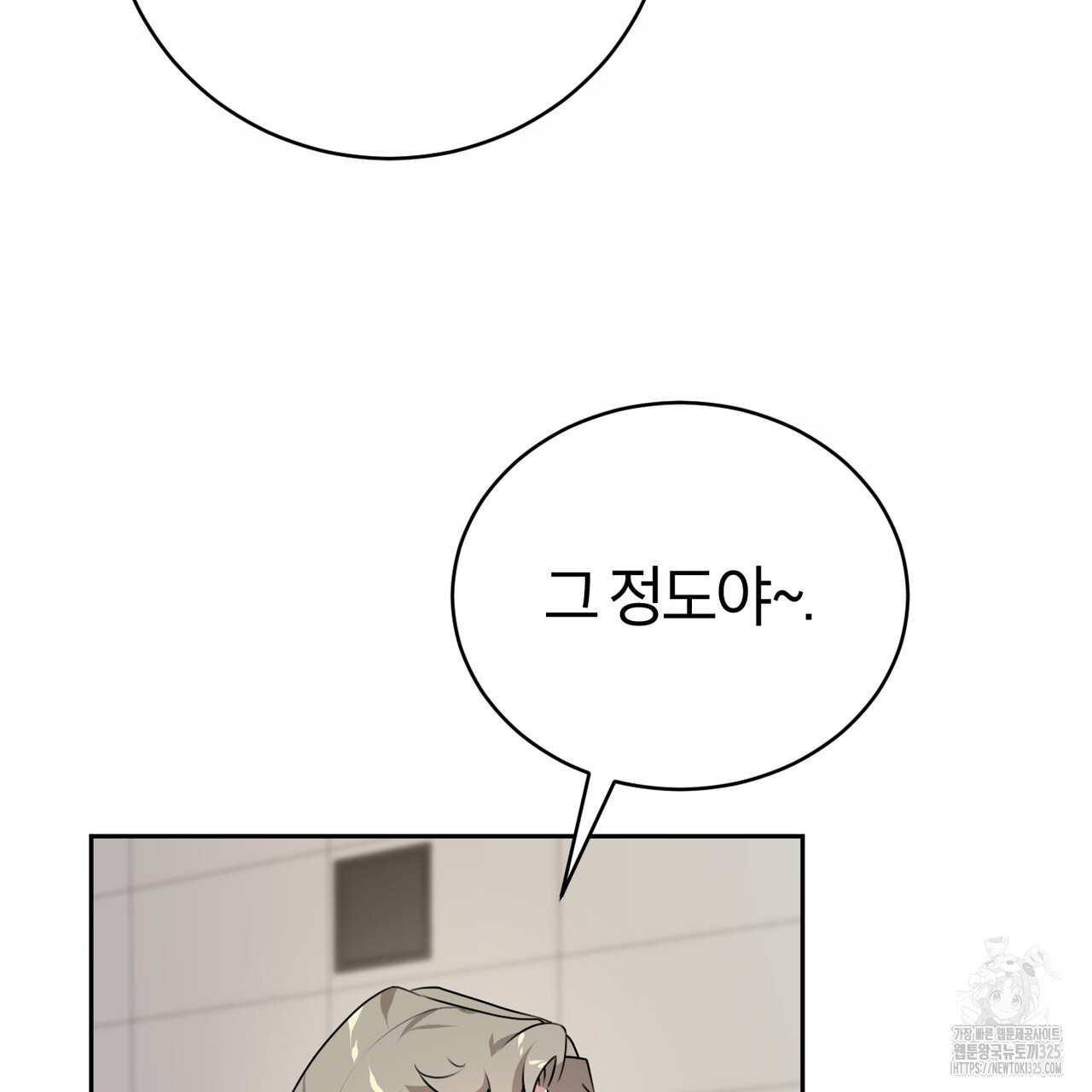 칠월팔일생 4화 30