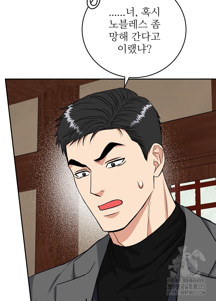 호랑이 굴 43화 6