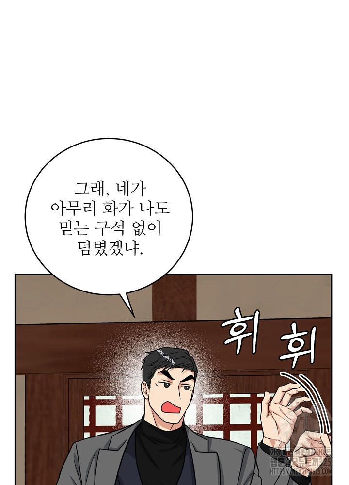 호랑이 굴 43화 12
