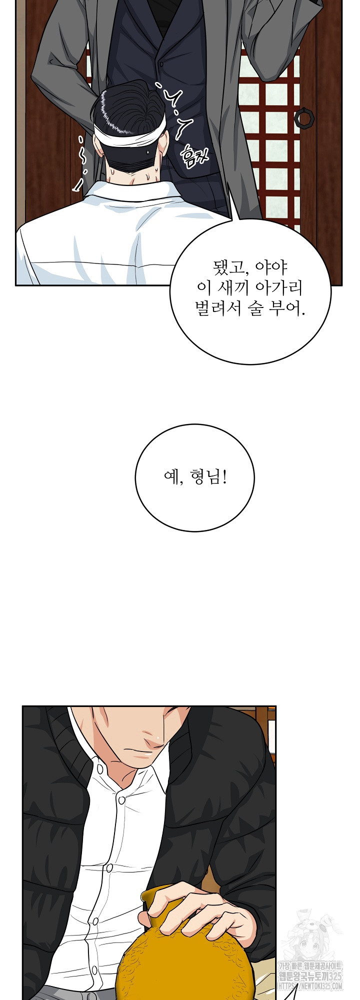 호랑이 굴 43화 13